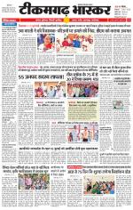 टीकमगढ़ भास्कर 
