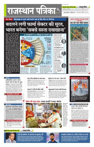 राजस्थान