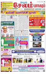 Managaram-Salem Supplement