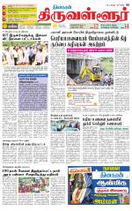 Tiruvellore-Chennai Supplement