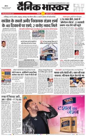 छिंदवाड़ा