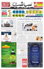 Siasat Daily