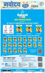 Navodaya Times Main