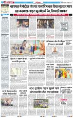 The Navodaya Times Ghaziabad 