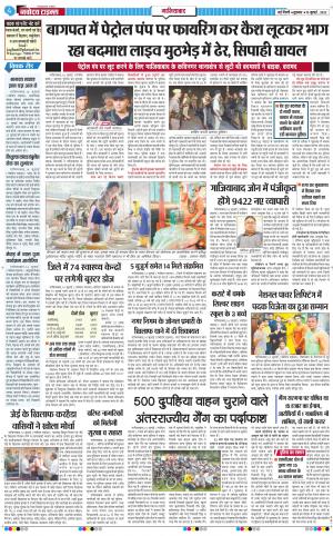 The Navodaya Times Ghaziabad﻿﻿