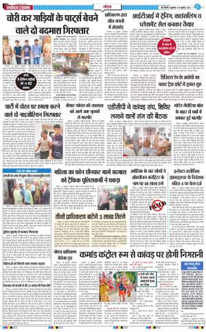 The Navodaya Times Noida