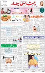 The Daily Hindsamachar Main 