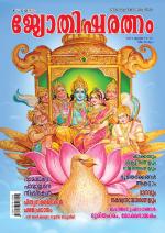 Jyothisharatnam Fortnightly
