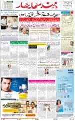 The Daily Hindsamachar Jalandhar