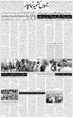The Daily Hindsamachar Jammu