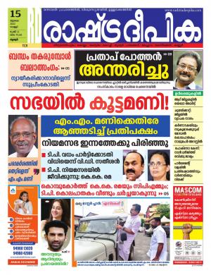 palakkad15-07-2022