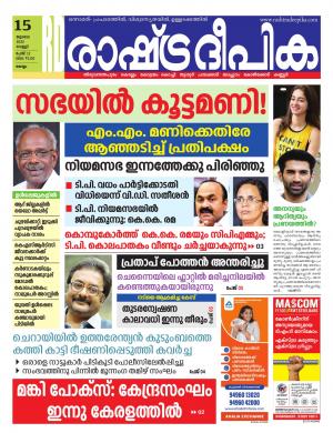 kollam15-07-2022