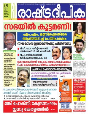 alappuzha15-07-2022