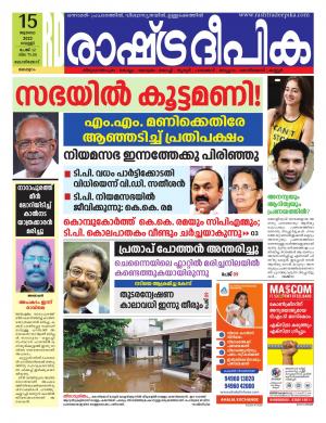 malappuram15-07-2022