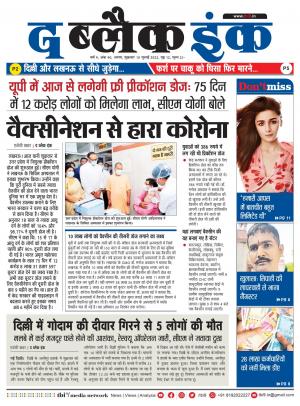 The Black Ink-15-07-2022