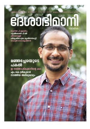 Kozhikode, 17th  July 2022