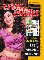 Saras Salil Gujarati