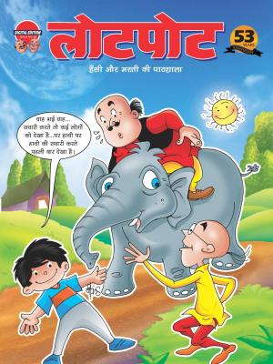 Lotpot Digital Edition 55