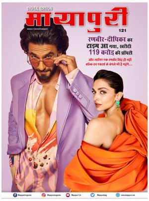 Mayapuri Digital Edition 121