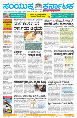 Namma Davanagere, ದಾವಣಗೆರೆ 