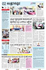 UTTARA KANNADA
