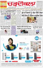 Charhdikala Newspaper (Punjab) 