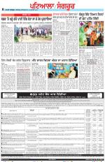 Punjabi Tribune (Patiala-Sangrur)
