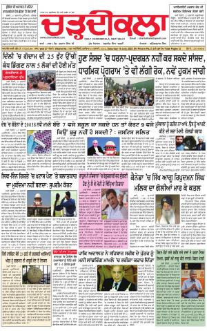 charhdikala delhi 16-07-2022