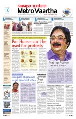 Metrovaartha - Bhopal