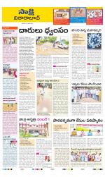 Vikarabad District
