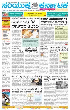 July, 16, 2022, Mysuru