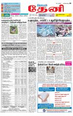 Theni-Madurai Supplement