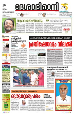 Kannur, 16th July 2022