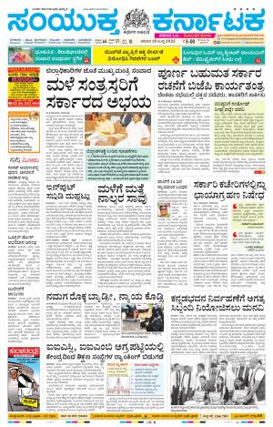 July, 16, 2022, Tumakuru