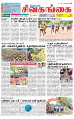 Sivagangai- Madurai Supplement