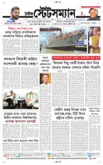 Dainik-Statesman