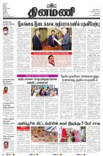 Dinamani - New Delhi