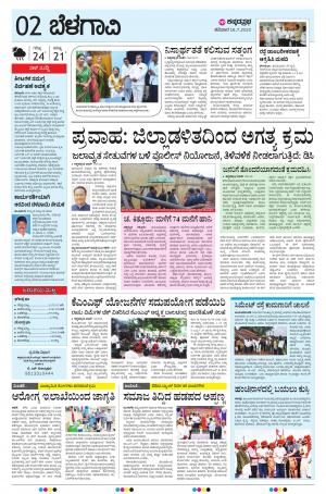 BELAGAVI RURAL