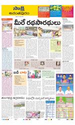 Anantapur District