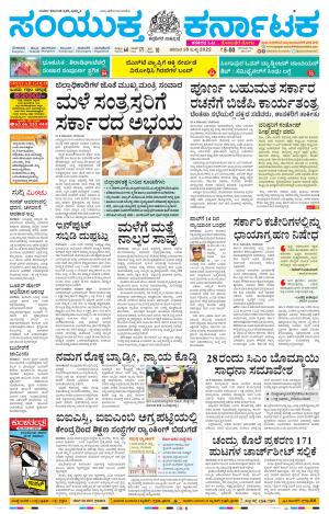 July, 16, 2022, Kolara