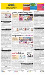 Guntur District