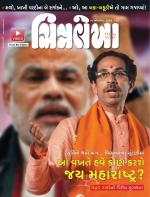 Chitralekha Gujarati