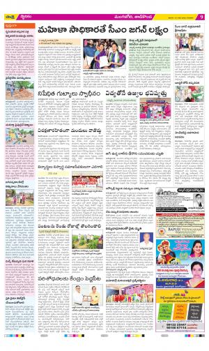 Vijayawada City Constituencies