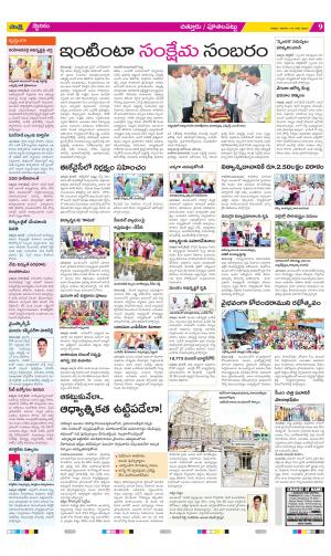 Chittoor Constituencies