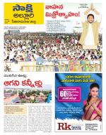 Alluri Sitarama Raju District