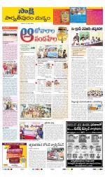 Parvathipuram Manyam