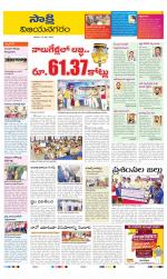 Vijayanagaram District