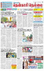 Nellai District-Tirunelveli Supplement