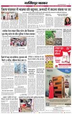 नरसिंगपुर