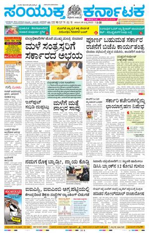 Namma Vijayapura, ವಿಜಯಪುರ